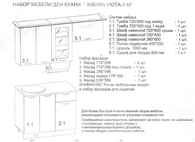 Кухня Венеция 1 глянец мдф на заказ, Бежевый