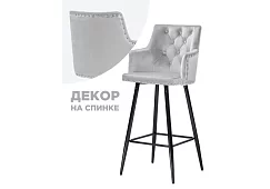 Барный стул Офир светлый серый Серый 