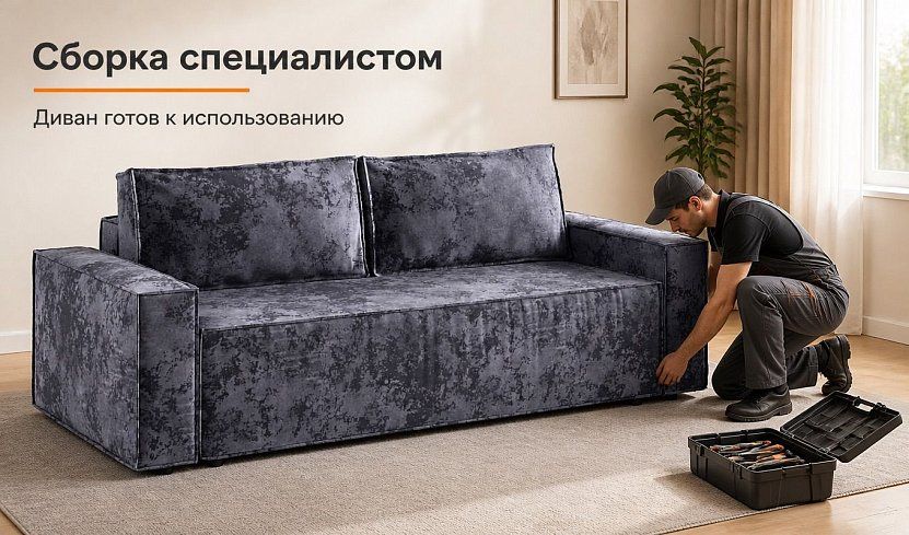 Прямой диван Лофт Плюш, Серый