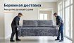 Прямой диван Лофт Плюш, Серый