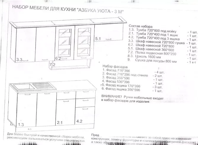 Кухня Сакура 3 мдф глянец на заказ, Бежевый