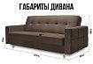Прямой диван Сканди-2, Коричневый