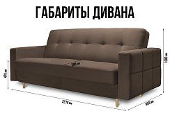 Прямой диван Сканди-2 Книжка Коричневый