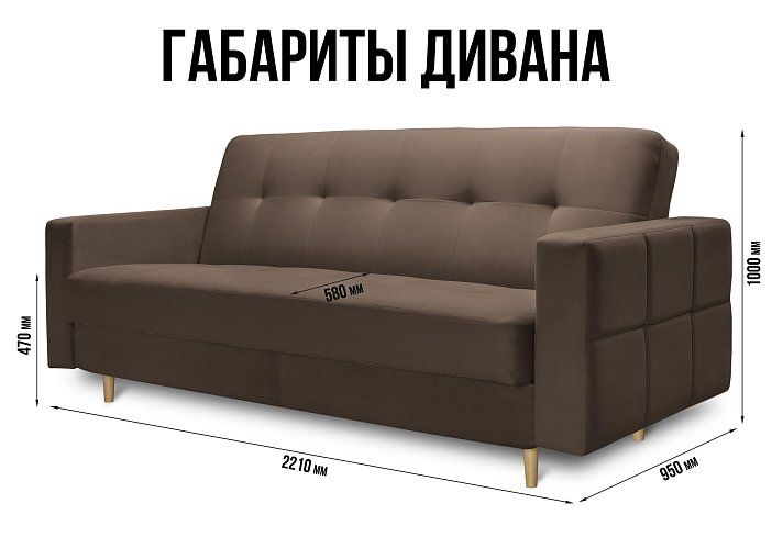 Прямой диван Сканди-2, Коричневый