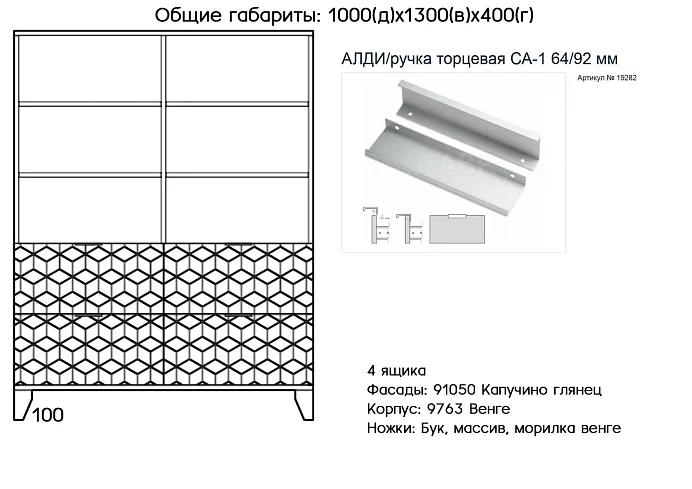Комод Норд, Бежевый