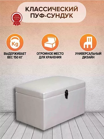 Банкетка Зефир, Белый