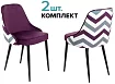 Стул Бюрократ KF-5, 2шт комплект, Фиолетовый