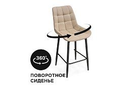 Барный стул Алст Бежевый