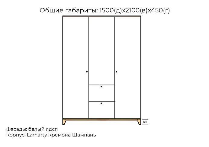 Шкаф распашной Хелен дизайн 39, Белый