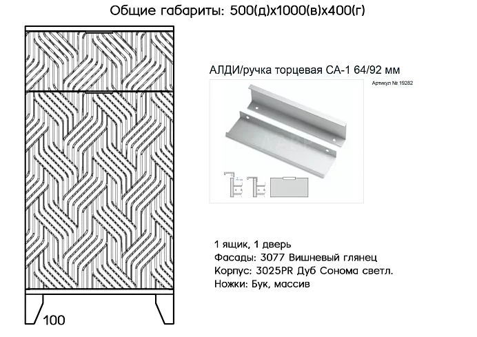 Комод Норд, Красный