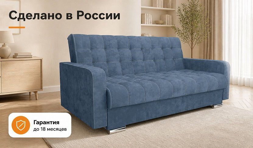 Прямой диван Мира СПб, Серый