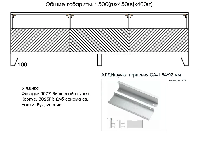 Комод Норд, Коричневый