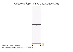 Шкаф-пенал Хелен дизайн 42 Белый 