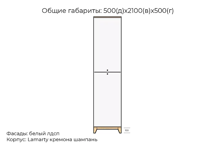 Шкаф-пенал Хелен дизайн 42, Белый