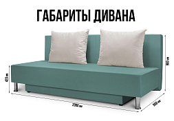 Прямой диван Хайп Парма 