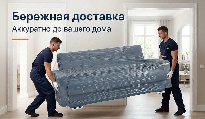 Прямой диван Мира СПб, Серый
