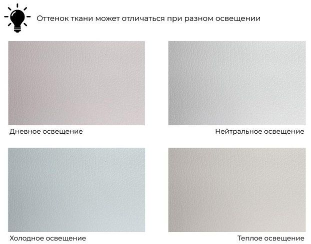 Кресло Карнелла, Белый