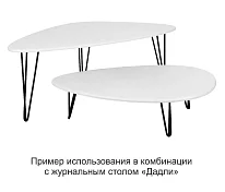 Стол журнальный Шеффилд