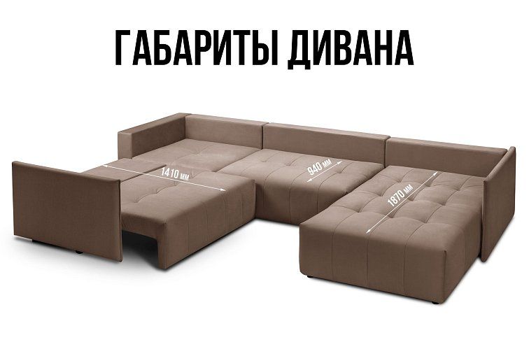 Угловой диван «Чилетти» П-образный, Коричневый