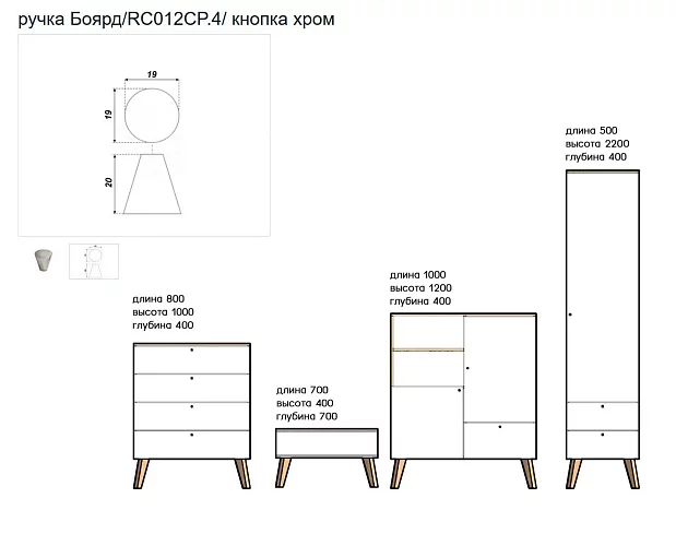 Комод Норд, Белый
