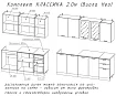 Кухня Классика Виола Нео 2,0 м СП, Белый