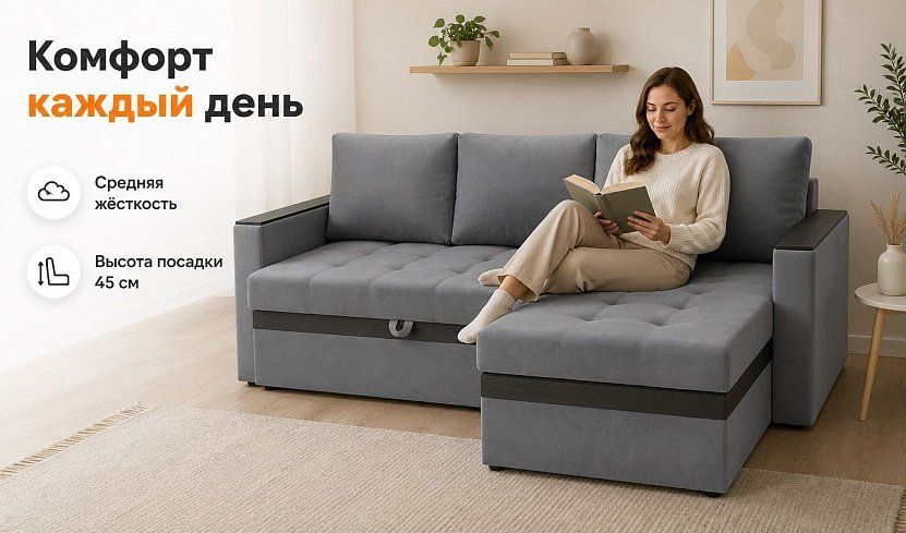 Угловой диван Атланта Лайт, Серый
