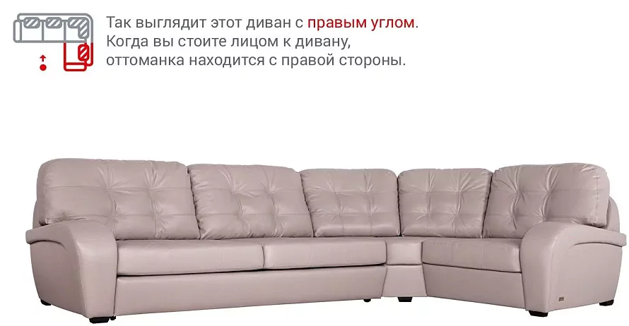 Кожаный диван Монреаль, Бежевый