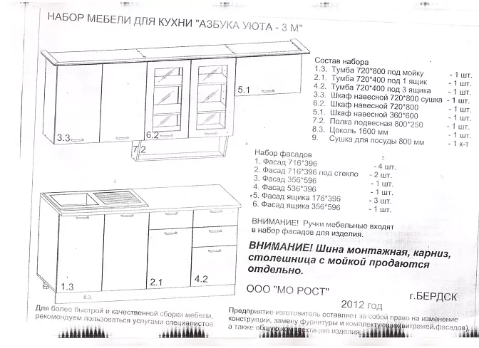Кухня Классика 3 угловая мдф, Коричневый