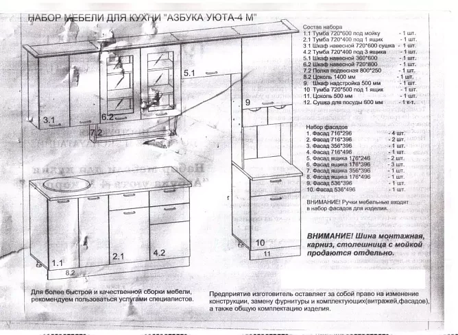 Кухня Беларусь 4 МДФ на заказ, Бежевый