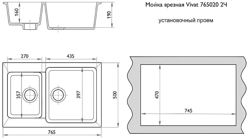 Мойка врезная Виват, Черный