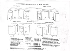 Кухня Сакура 4 мдф глянец угловая