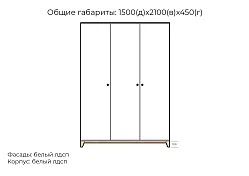 Шкаф распашной Хелен дизайн 38
