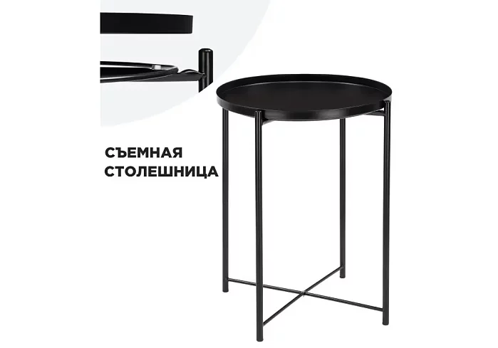 Журнальный стол Трей, Черный