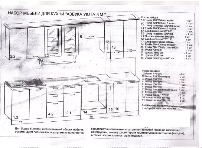 Кухня Сакура 5 мдф глянец на заказ, Бежевый