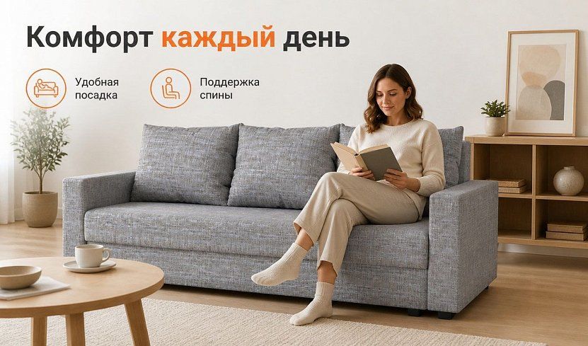 Диван-кровать Торонто (Турин), Серый