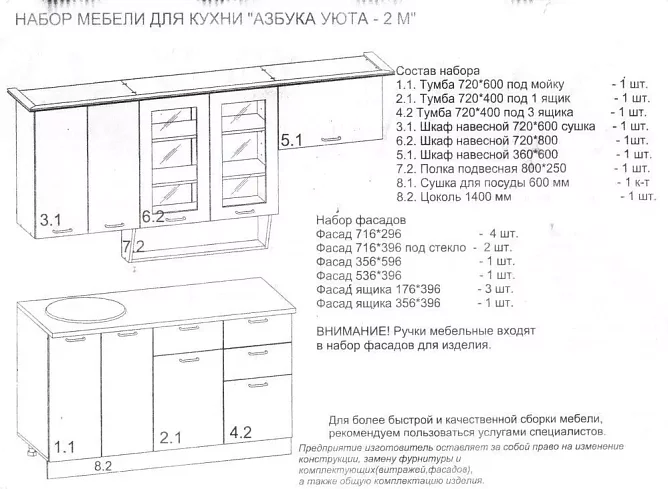 Кухня Беларусь 2 МДФ на заказ, Бежевый
