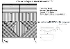 Комод Норд Черный 