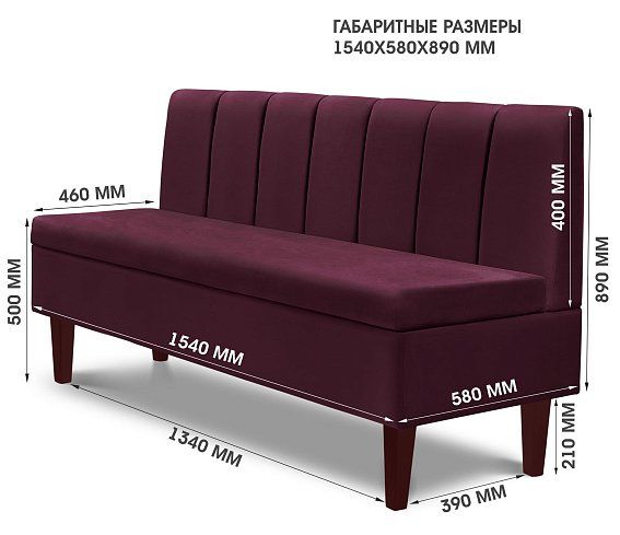 Прямой диван Лео (Сканди), Красный