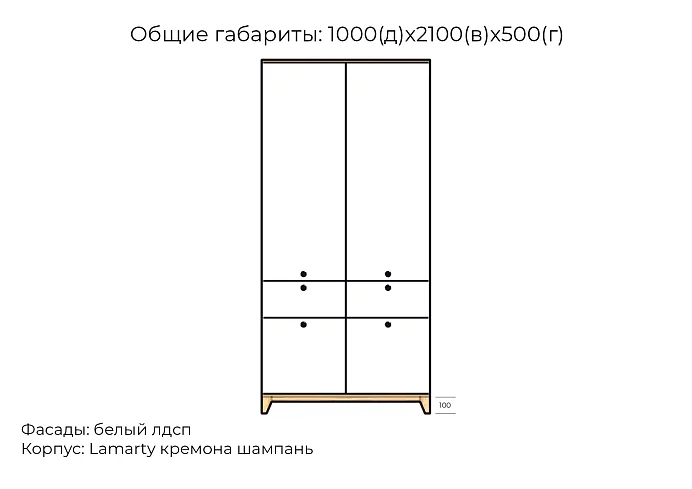 Шкаф распашной Хелен дизайн 31, Белый