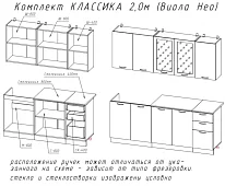 Кухня Классика Виола Нео 2,0 м фрезеровка СП Зеленый
