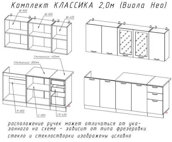 Кухня Классика Виола Нео 2,0 м фрезеровка СП, Зеленый