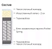 Матрас Парма (Парма), Белый