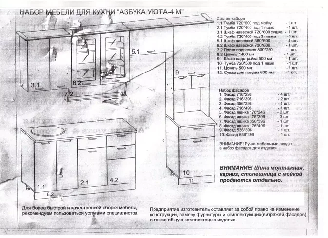 Кухня Венеция 4 глянец мдф на заказ, Бежевый