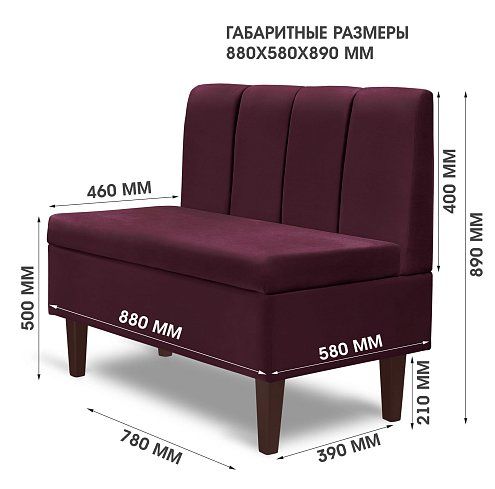 Прямой диван Лео (Сканди), Красный