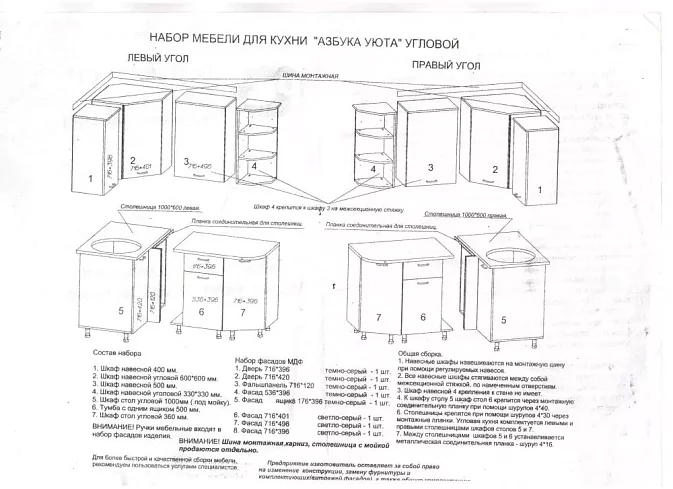 Кухня Беларусь 2 угловая МДФ, Бежевый
