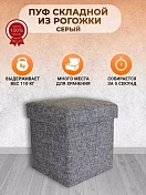 Пуф складной