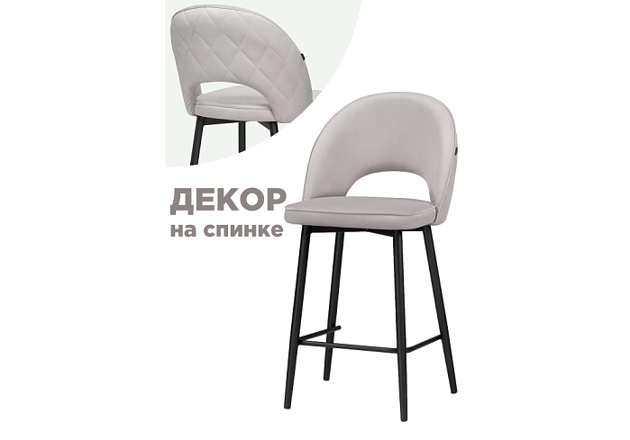 Барный стул Клэйн MR -28 / черный, Серый