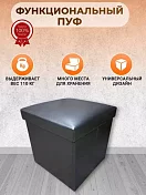 Пуф складной
