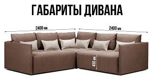 Угловой диван Чилетти лонг Еврокнижка Коричневый