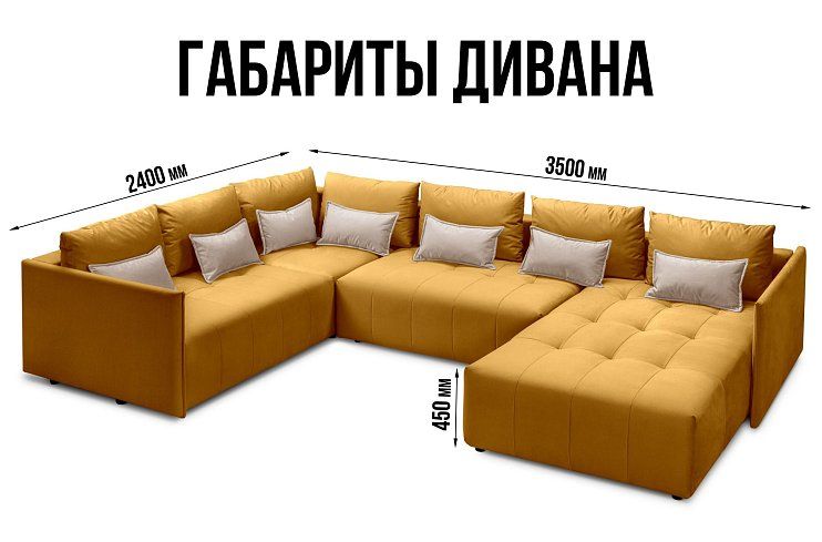 Угловой диван «Чилетти» П-образный, Желтый